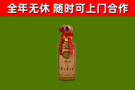 弋江区烟酒回收30年茅台酒.jpg