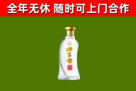 弋江区烟酒回收口子窖.jpg
