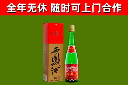 弋江区烟酒回收西凤酒绿瓶.jpg