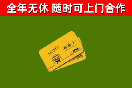 弋江区烟酒回收购物卡.jpg